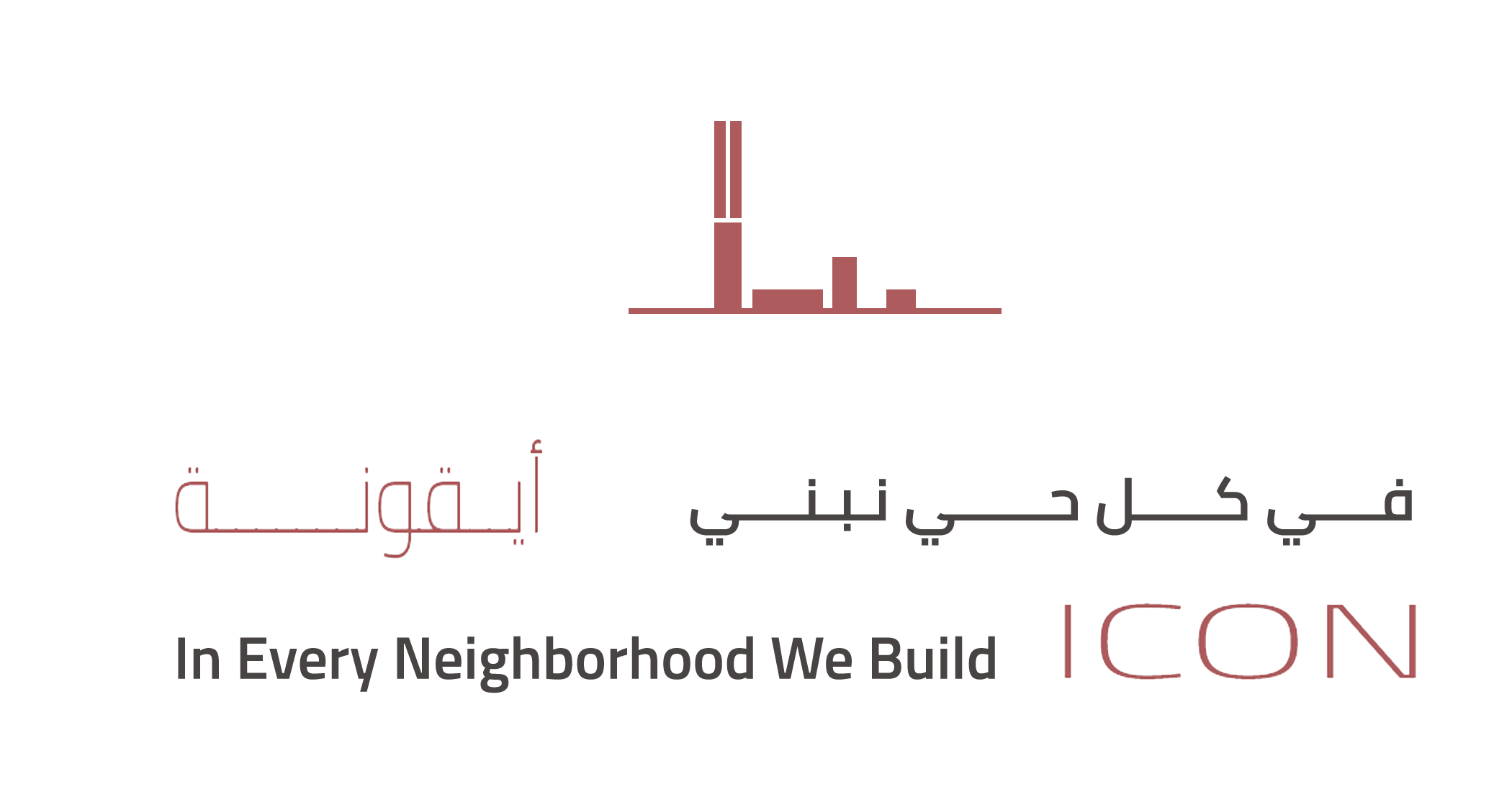نبني