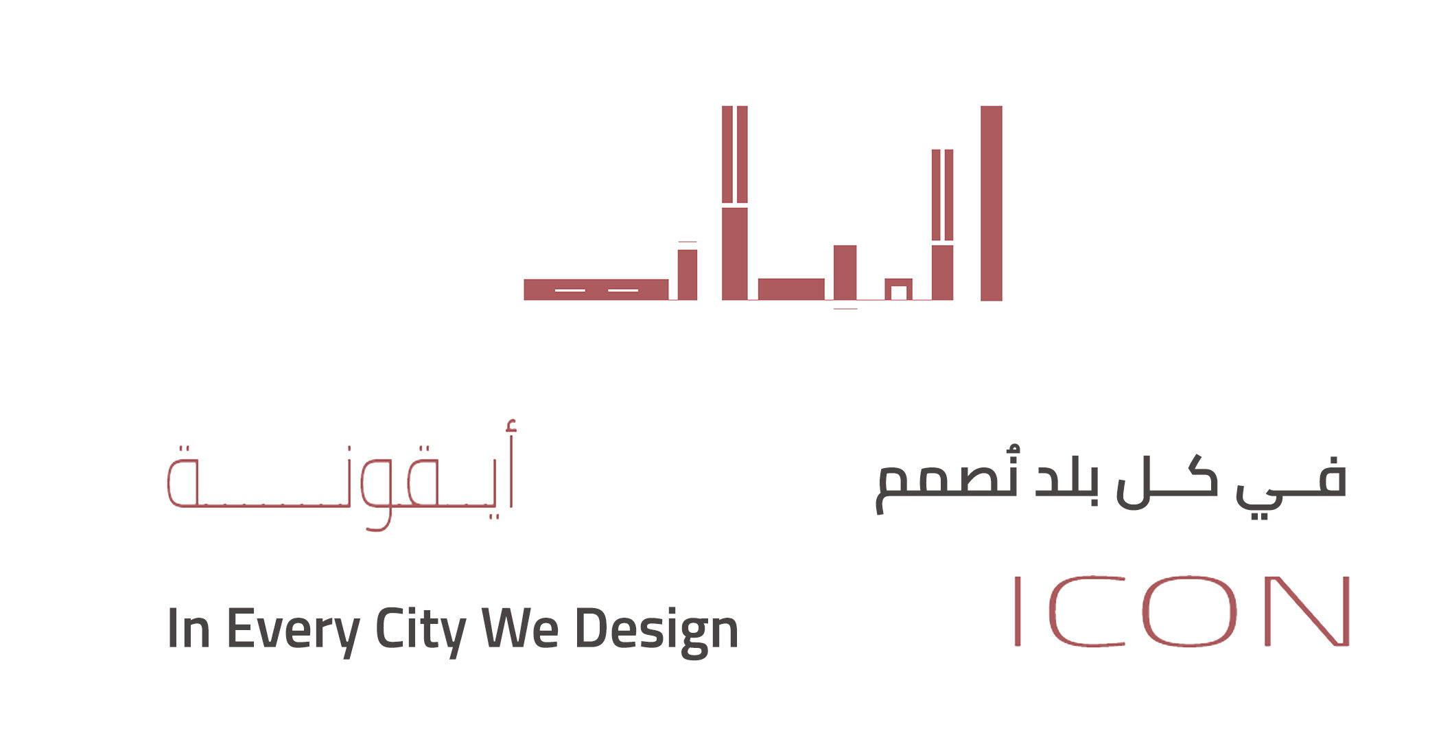 نصمم